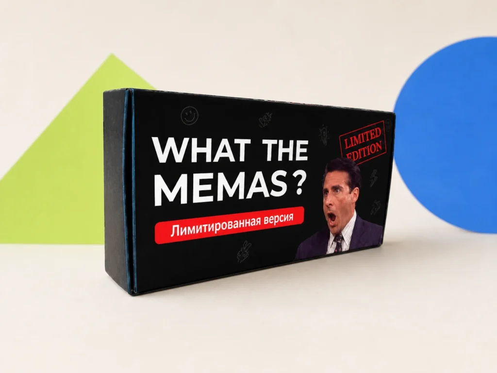 What the Memas? Limited Edition