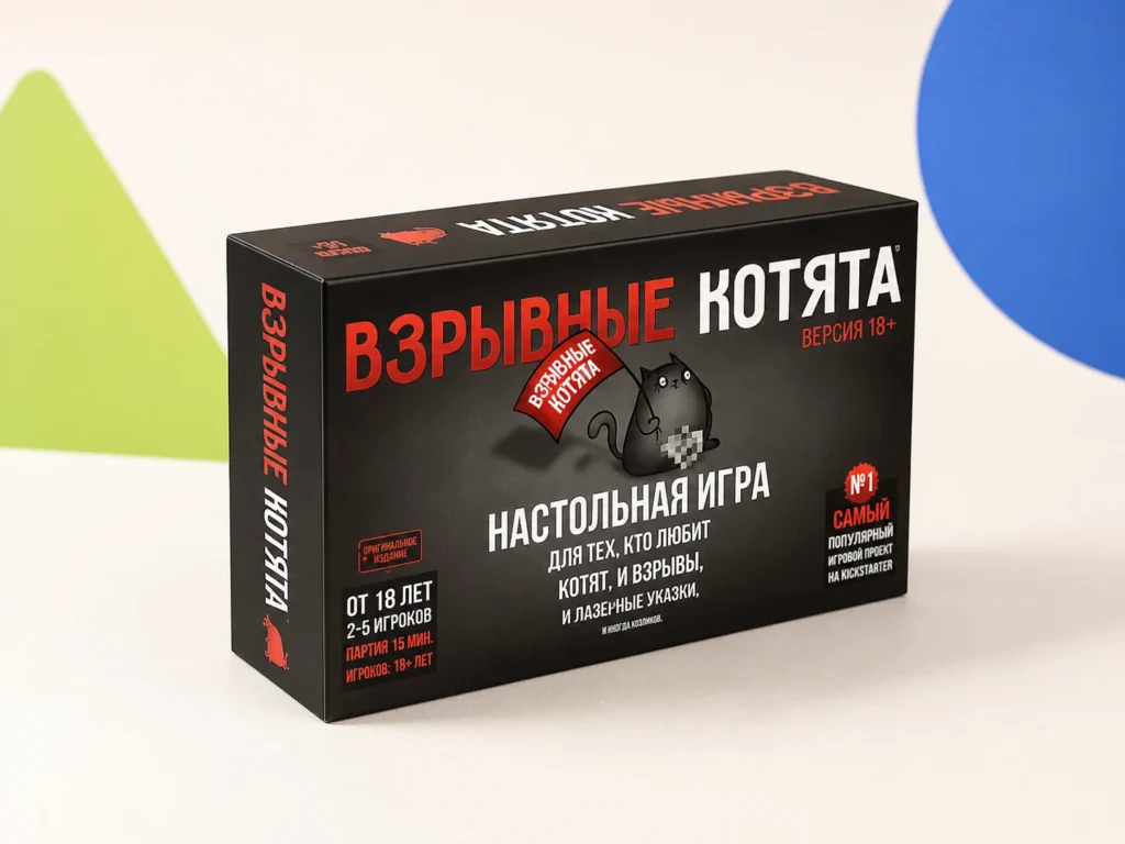 Взрывные котята 18+