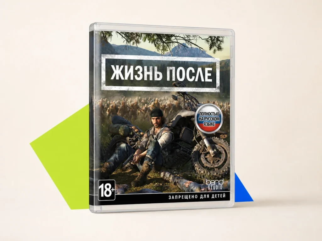 Days Gone