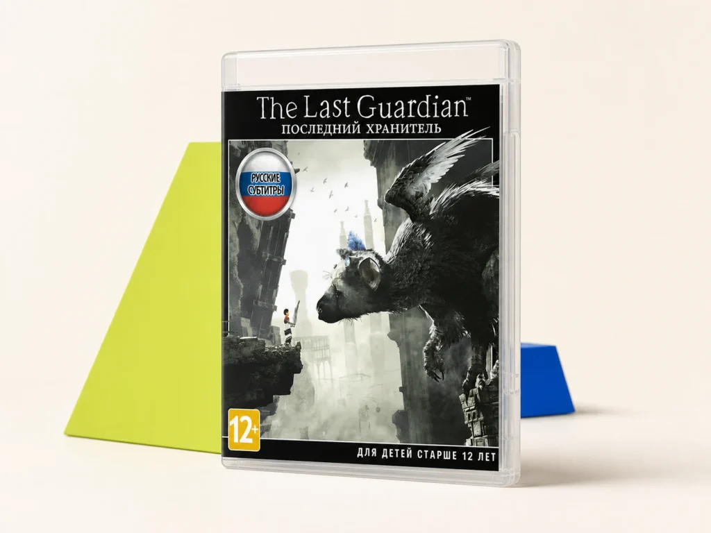 The Last Guardian